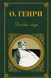  - Читать Любимую Русскую Полную Книгу 👉 Read-E-Book.com