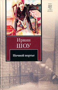  - Читать Любимую Русскую Полную Книгу 👉 Read-E-Book.com