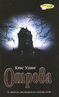 Отрова - Читать Любимую Русскую Полную Книгу 👉 Read-E-Book.com
