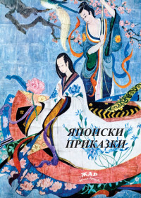 Човекът, който карал дърветата да цъфтят - Читать Любимую Русскую Полную Книгу 👉 Read-E-Book.com