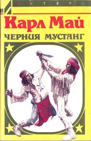 Виелица - Читать Любимую Русскую Полную Книгу 👉 Read-E-Book.com