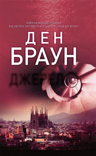 Джерело - Читать Любимую Русскую Полную Книгу 👉 Read-E-Book.com