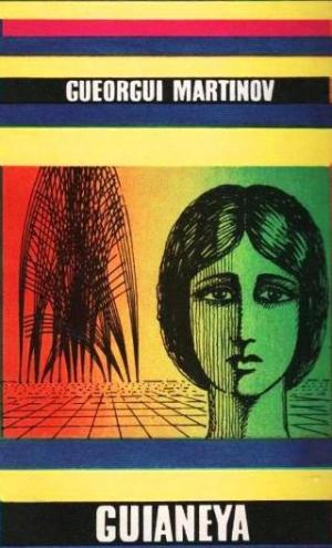 Guianeya - Читать Любимую Русскую Полную Книгу 👉 Read-E-Book.com