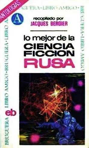La música de las estrellas [Звездная соната - es] - Читать Любимую Русскую Полную Книгу 👉 Read-E-Book.com