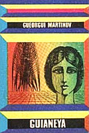 Guianeya [Ilustraciones de L. Rubinstein] - Читать Любимую Русскую Полную Книгу 👉 Read-E-Book.com