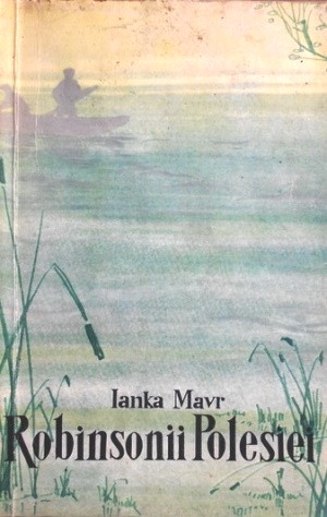 Ianka Mavr - Robinsonii Polesiei - Читать Любимую Русскую Полную Книгу 👉 Read-E-Book.com