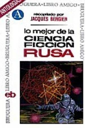 Naves de estrellas - Читать Любимую Русскую Полную Книгу 👉 Read-E-Book.com