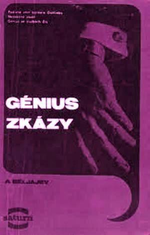Génius zkázy [Властелин мира - cs] - Читать Любимую Русскую Полную Книгу 👉 Read-E-Book.com