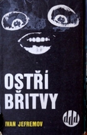 Ostří břitvy - Читать Любимую Русскую Полную Книгу 👉 Read-E-Book.com