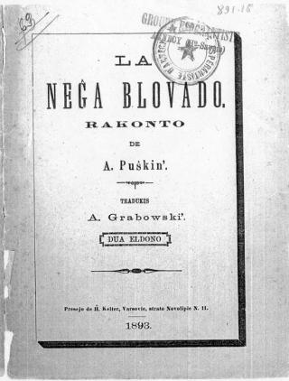La neĝa blovado - Читать Любимую Русскую Полную Книгу 👉 Read-E-Book.com