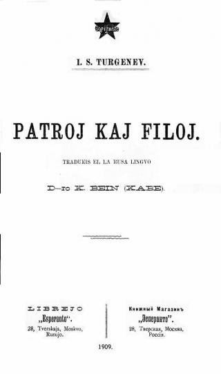 Patroj kaj filoj - E-books read online (American English book and other foreign languages)