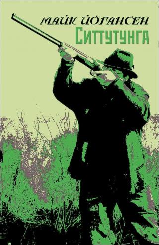 Ситтутунга - Читать Любимую Русскую Полную Книгу 👉 Read-E-Book.com