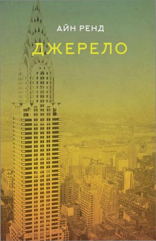 Джерело - Читать Любимую Русскую Полную Книгу 👉 Read-E-Book.com