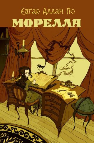 Вмираю, але житиму - Читать Любимую Русскую Полную Книгу 👉 Read-E-Book.com