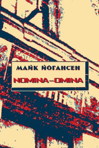 Nomina-Omina (Латинська рима) - Читать Любимую Русскую Полную Книгу 👉 Read-E-Book.com