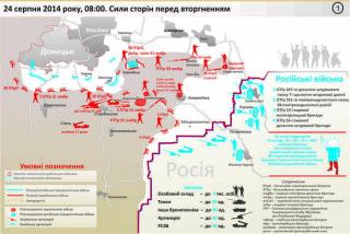 Аналіз бойових дій в районі Іловайська після вторгнення російських військ 24-29 серпня 2014 року - Читать Любимую Русскую Полную Книгу 👉 Read-E-Book.com