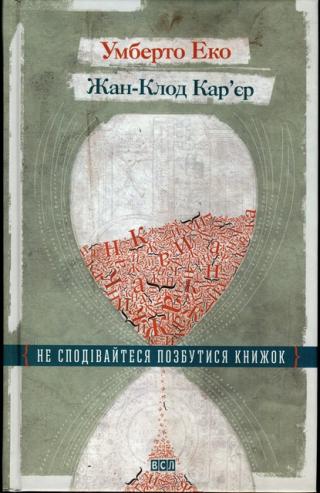 Не сподівайтеся позбутися книжок - Читать Любимую Русскую Полную Книгу 👉 Read-E-Book.com