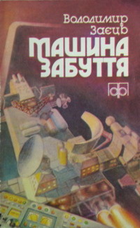 Операція «Вундеркінд» - Читать Любимую Русскую Полную Книгу 👉 Read-E-Book.com