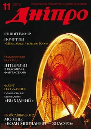 Чужий у Міфгороді - Читать Любимую Русскую Полную Книгу 👉 Read-E-Book.com