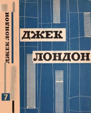 Твори у дванадцяти томах. Том сьомий - Читать Любимую Русскую Полную Книгу 👉 Read-E-Book.com