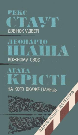 Зарубіжний детектив - Читать Любимую Русскую Полную Книгу 👉 Read-E-Book.com