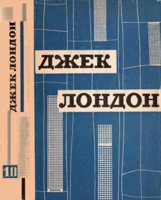 Твори у дванадцяти томах. Том десятий - Читать Любимую Русскую Полную Книгу 👉 Read-E-Book.com