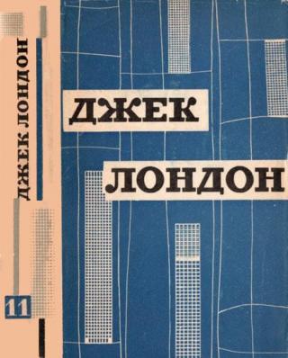 Твори у дванадцяти томах. Том одинадцятий - Читать Любимую Русскую Полную Книгу 👉 Read-E-Book.com