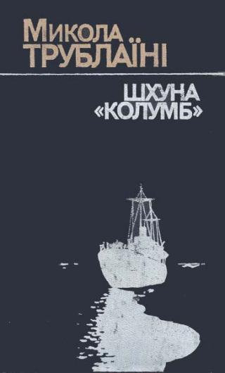 Пригоди в повітрі - Читать Любимую Русскую Полную Книгу 👉 Read-E-Book.com