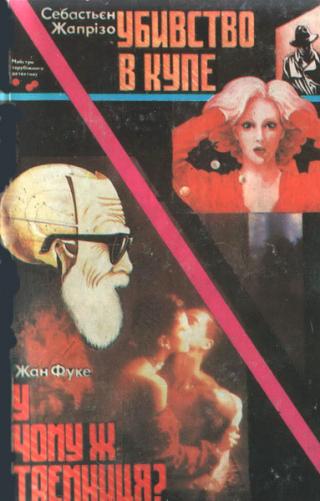 У чому ж таємниця? - Читать Любимую Русскую Полную Книгу 👉 Read-E-Book.com