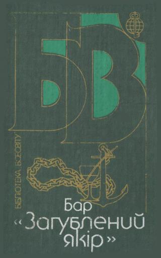Фосфорна квітка - Читать Любимую Русскую Полную Книгу 👉 Read-E-Book.com