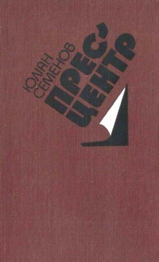 Аукціон - Читать Любимую Русскую Полную Книгу 👉 Read-E-Book.com