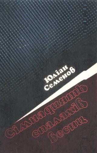 Бомба для голови - Читать Любимую Русскую Полную Книгу 👉 Read-E-Book.com