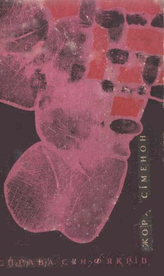 Порт у тумані - Читать Любимую Русскую Полную Книгу 👉 Read-E-Book.com