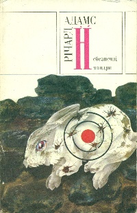 Небезпечнi мандри - Читать Любимую Русскую Полную Книгу 👉 Read-E-Book.com