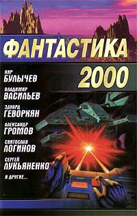 Вечірня бесіда з паном особливим послом - Читать Любимую Русскую Полную Книгу 👉 Read-E-Book.com