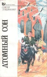 Іменем Землі - Читать Любимую Русскую Полную Книгу 👉 Read-E-Book.com