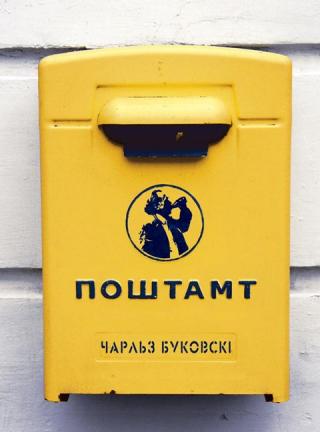 Поштамт - Читать Любимую Русскую Полную Книгу 👉 Read-E-Book.com
