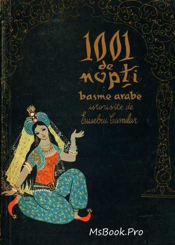 1001 de nopţi. Poveşti arabe de Eusebiu Camilar (CARTE INTERZISĂ) - Читать Любимую Русскую Полную Книгу 👉 Read-E-Book.com