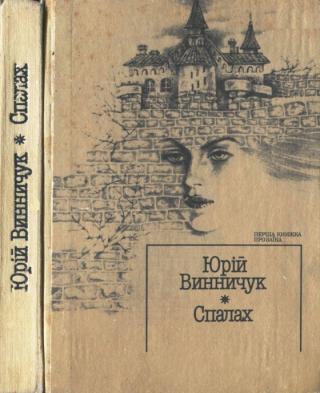 Місце для дракона - Читать Любимую Русскую Полную Книгу 👉 Read-E-Book.com