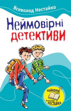 «Барабашка» ховається під землею - Читать Любимую Русскую Полную Книгу 👉 Read-E-Book.com