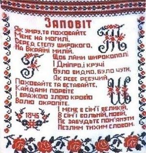 Заповiт Шевченка - Читать Любимую Русскую Полную Книгу 👉 Read-E-Book.com