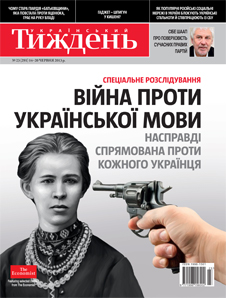 Війна проти української мови як спецоперація для «остаточного вирішення українського питання» - Читать Любимую Русскую Полную Книгу 👉 Read-E-Book.com