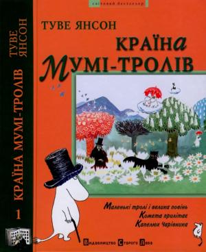 Капелюх Чарівника - Читать Любимую Русскую Полную Книгу 👉 Read-E-Book.com