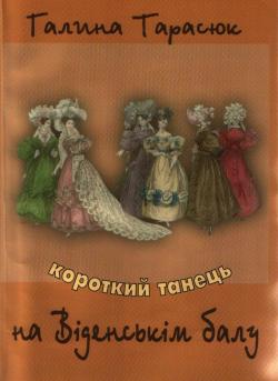 Ганька – сама собі ворог - Читать Любимую Русскую Полную Книгу 👉 Read-E-Book.com
