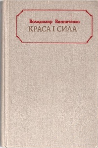 Терень - Читать Любимую Русскую Полную Книгу 👉 Read-E-Book.com