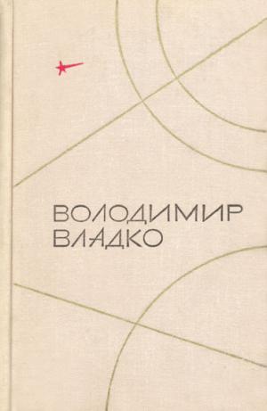 Твори в п'яти томах. Том II - Читать Любимую Русскую Полную Книгу 👉 Read-E-Book.com