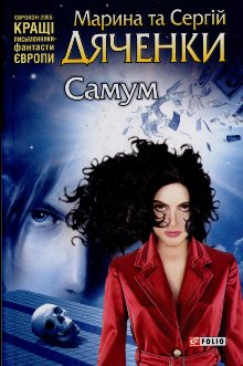 Електрик [Электрик - uk] - Читать Любимую Русскую Полную Книгу 👉 Read-E-Book.com