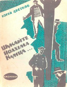 995-й святий - Читать Любимую Русскую Полную Книгу 👉 Read-E-Book.com