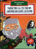 Життя як життя - Читать Любимую Русскую Полную Книгу 👉 Read-E-Book.com