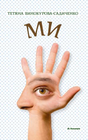 МИ - Читать Любимую Русскую Полную Книгу 👉 Read-E-Book.com